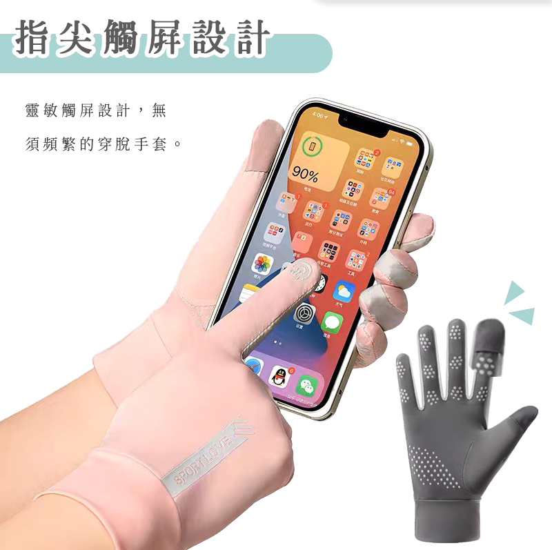 男女款冰絲手套_03