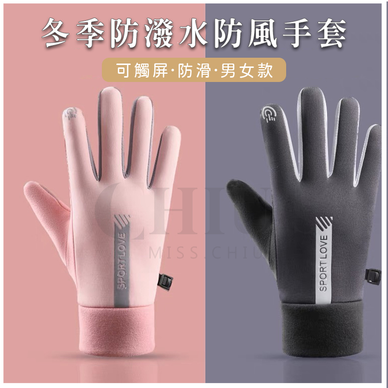 初冬手套串串_01