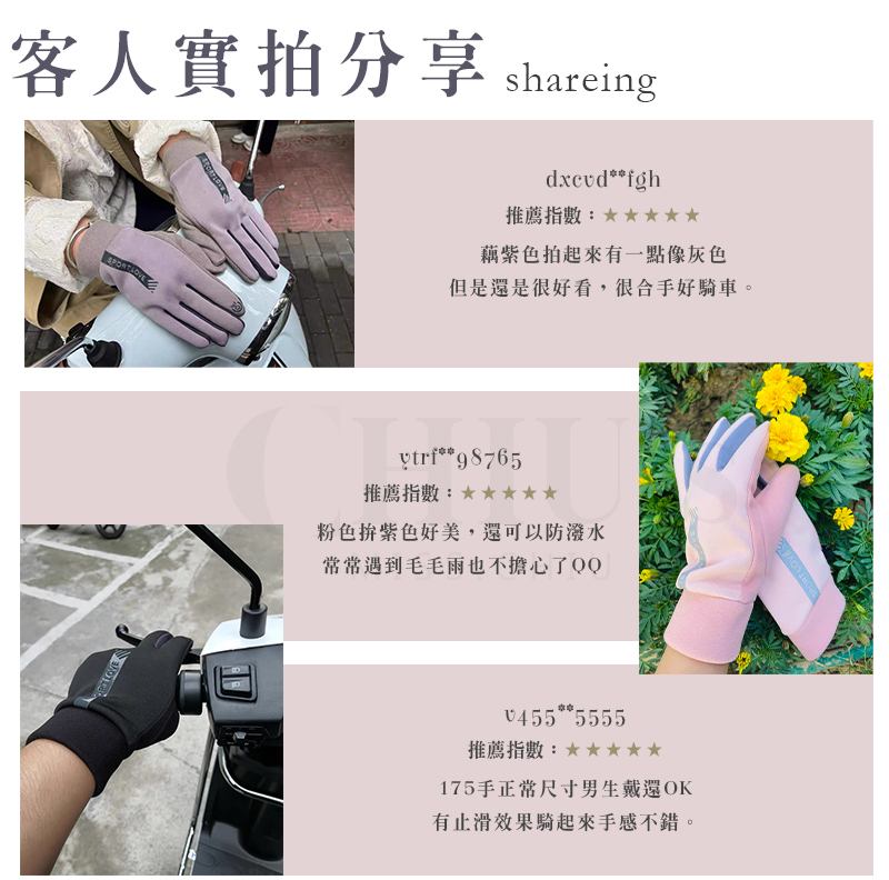 初冬手套串串_07
