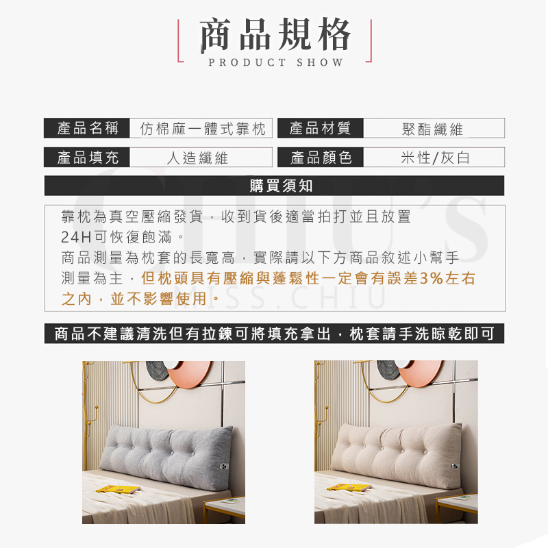 棉麻靠枕_08