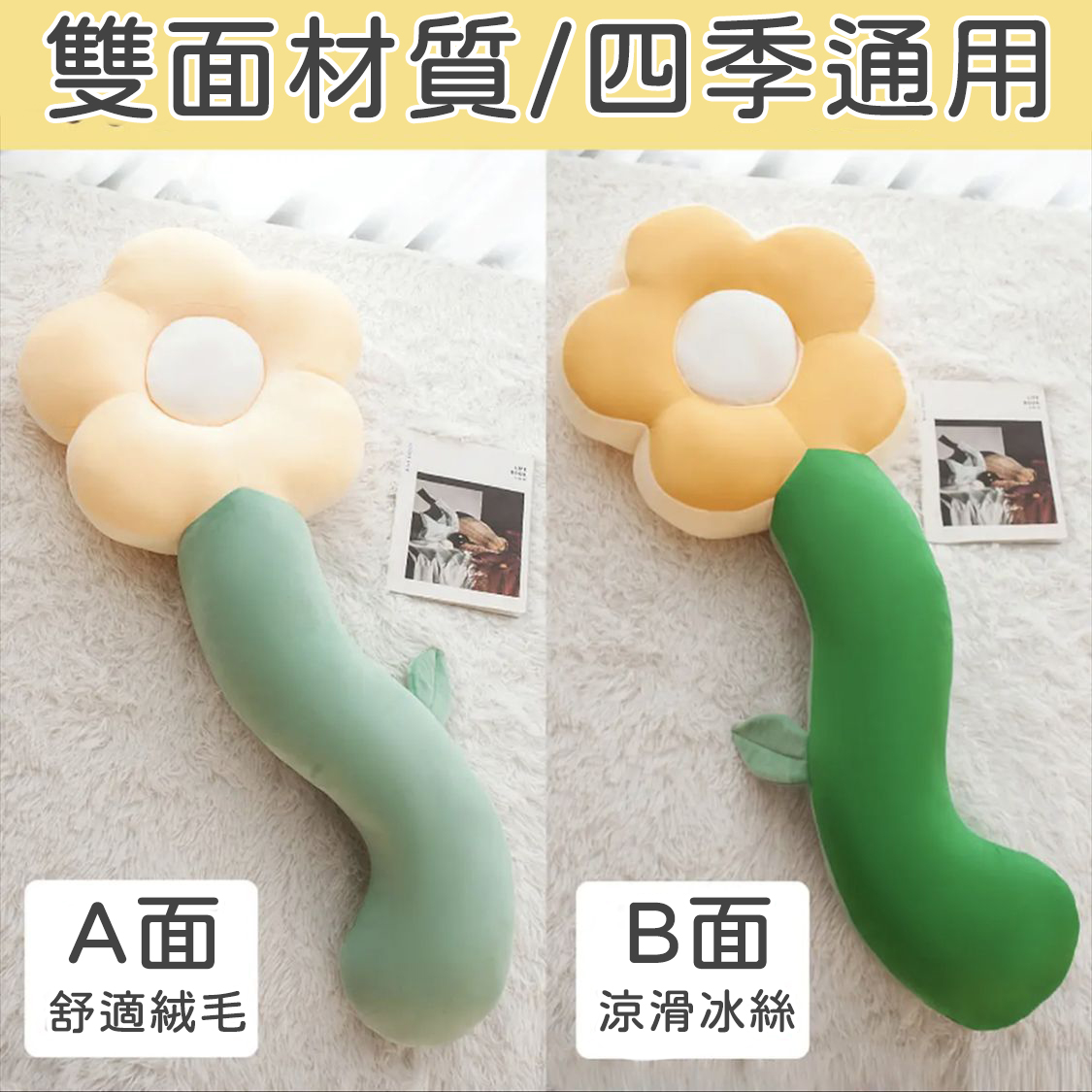 黃色花花