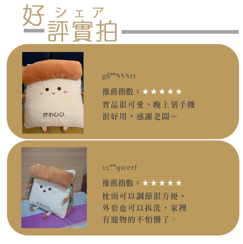 吐司靠枕串串_07