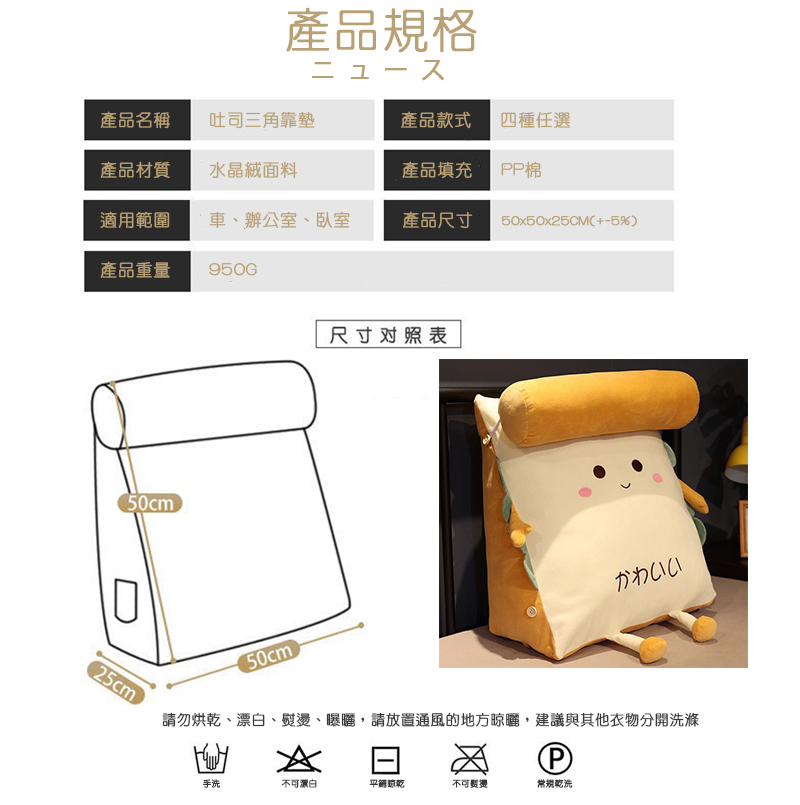 吐司靠枕串串_08