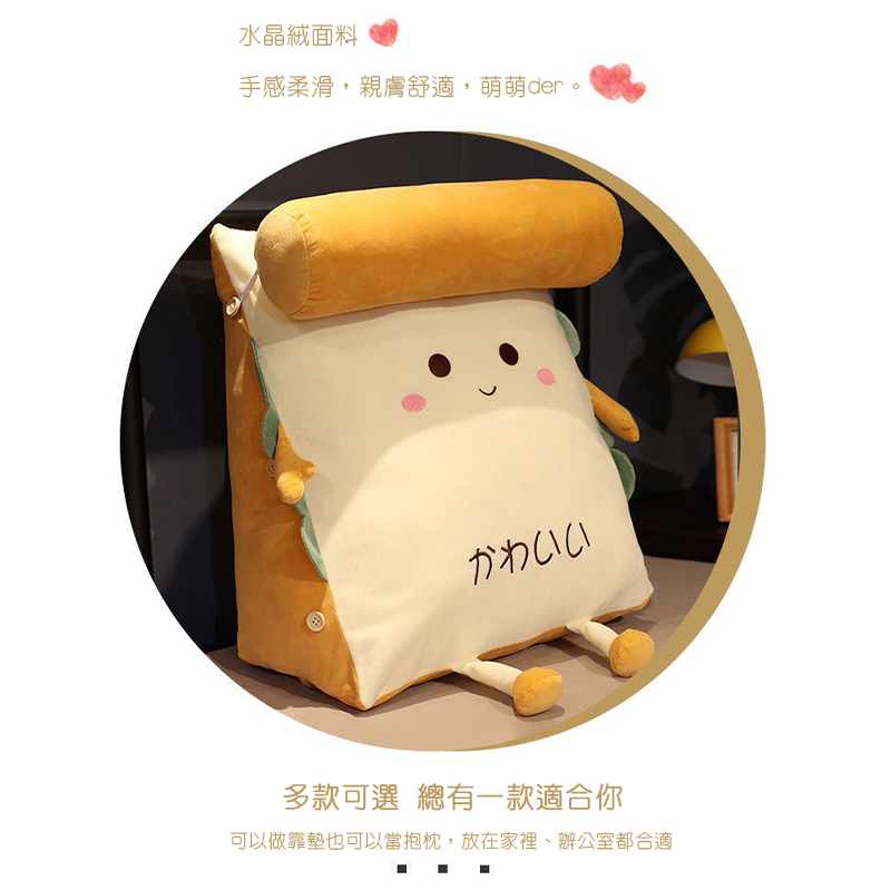 吐司靠枕串串_02