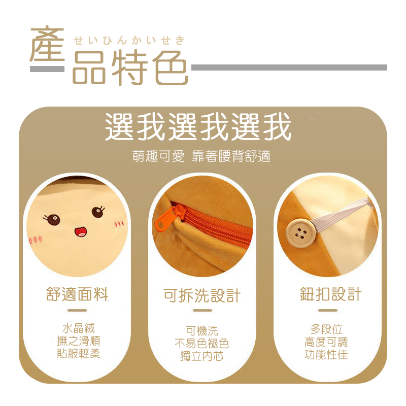 吐司靠枕串串_01