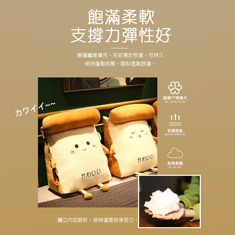 吐司靠枕串串_03