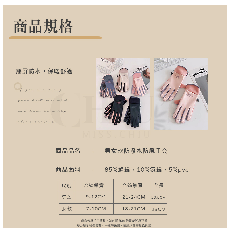 2023束口手套串串_08