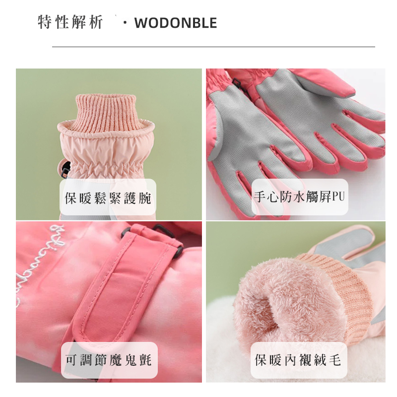 寒冬手套串串_06