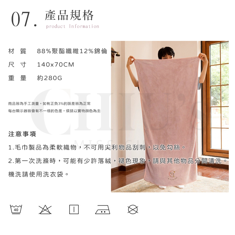 浴巾串圖_07