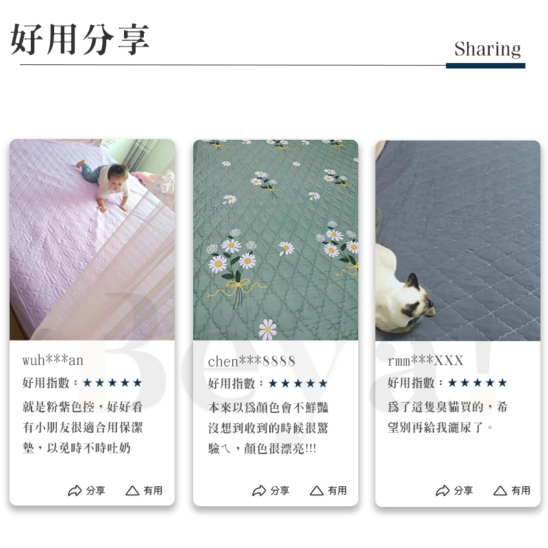 防水床包串串_08