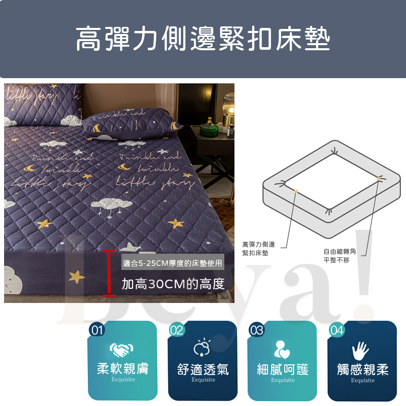 防水床包串串_07