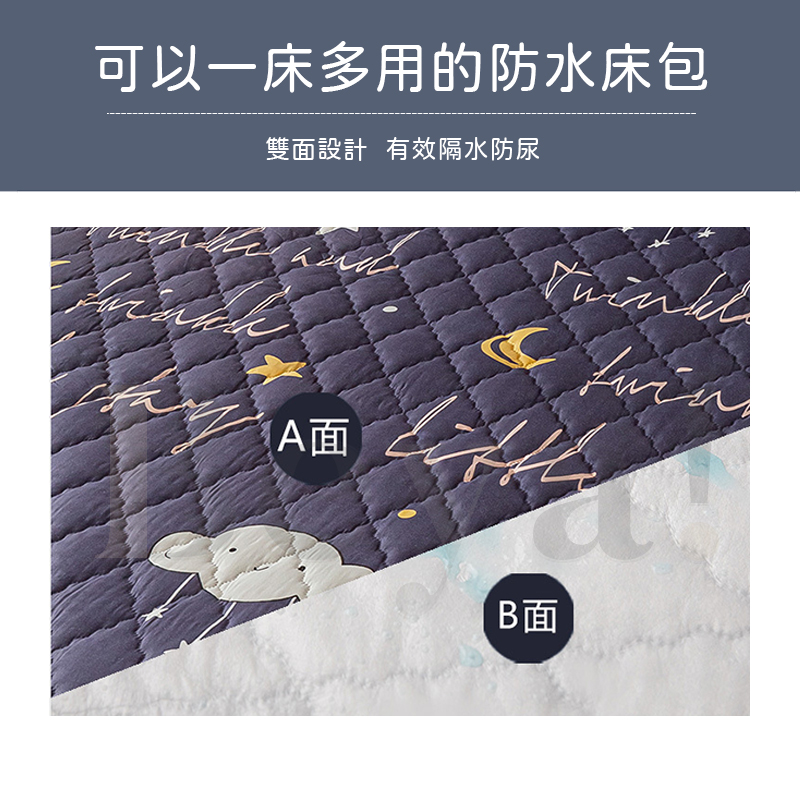 防水床包串串_04