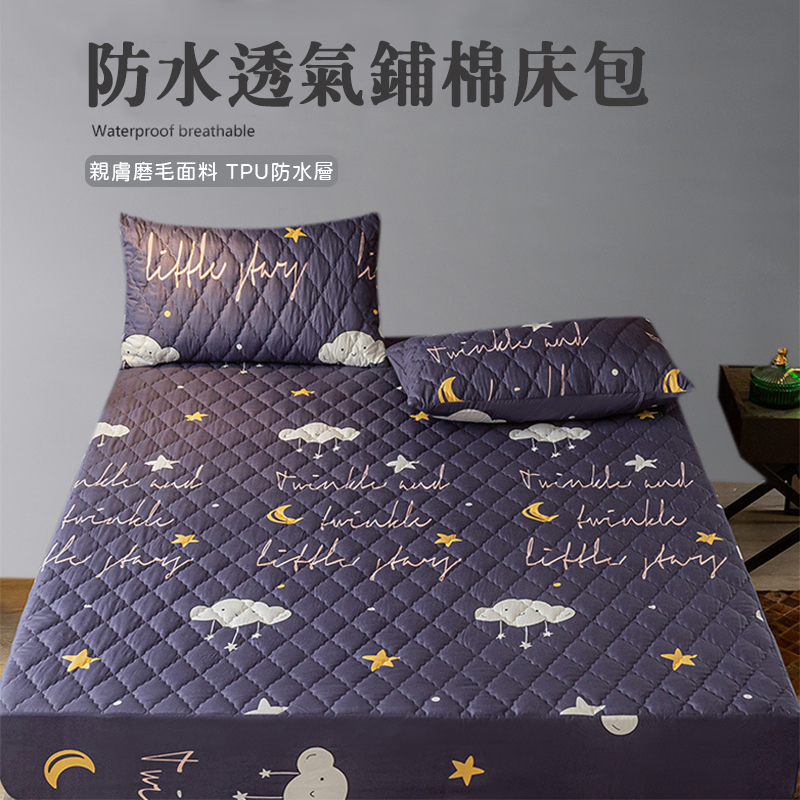 防水床包串串_01