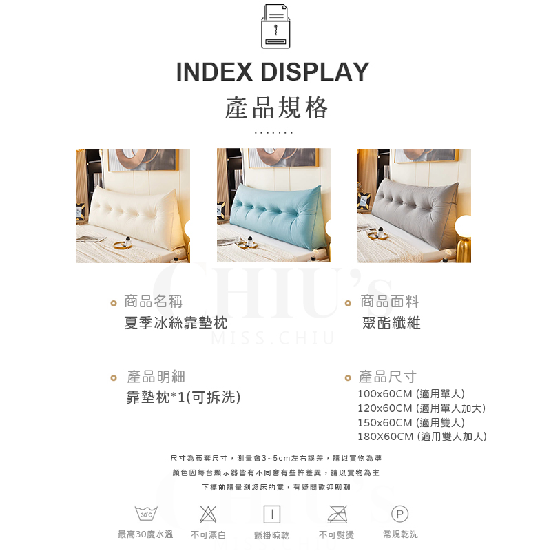 三角後綁帶靠枕串圖_09