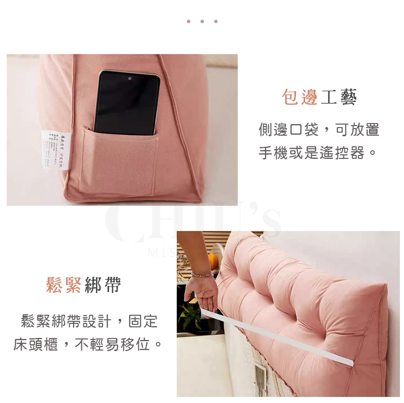 三角後綁帶靠枕串圖_08