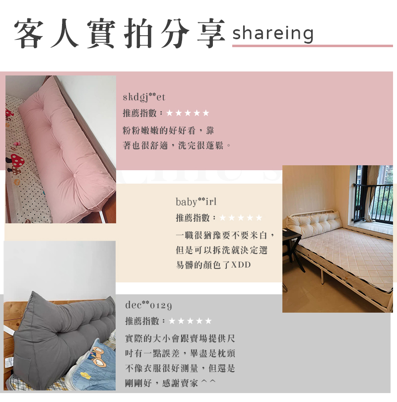 三角後綁帶靠枕串圖_06