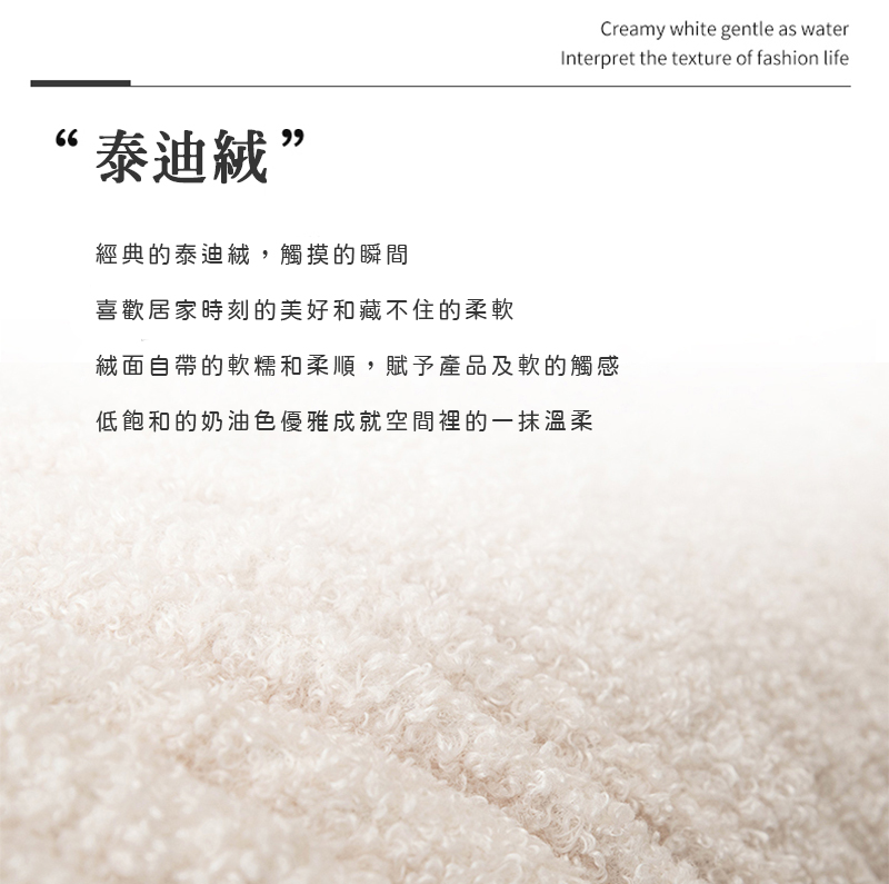 泰迪絨靠枕_03