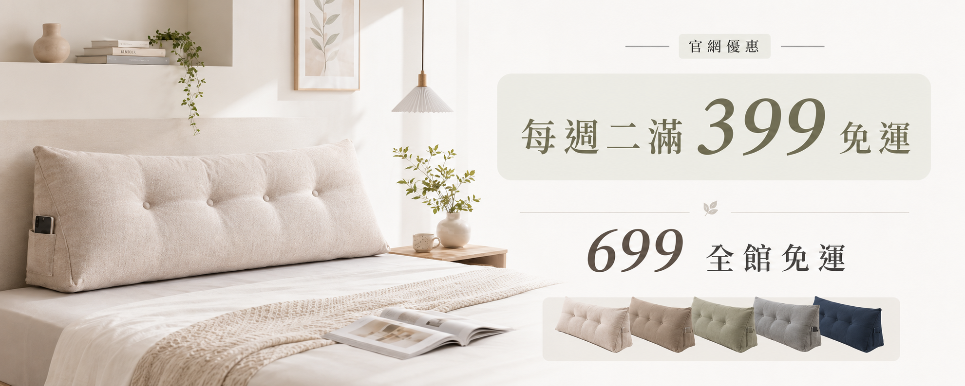  | Chiu's 秋私靠枕
