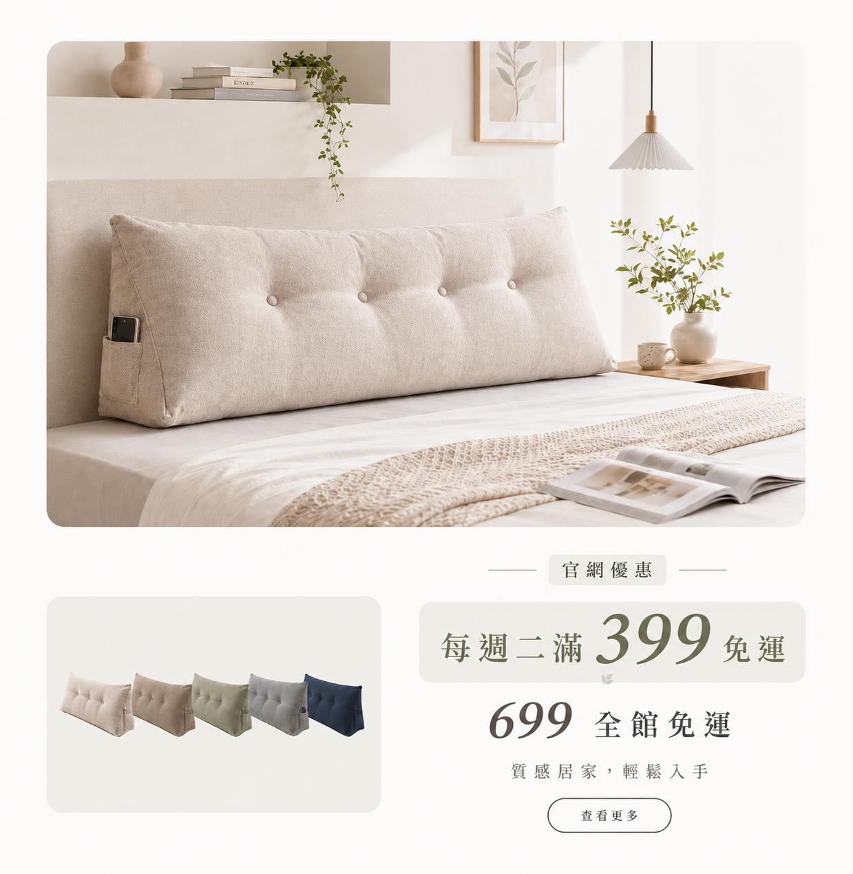  | Chiu's 秋私靠枕