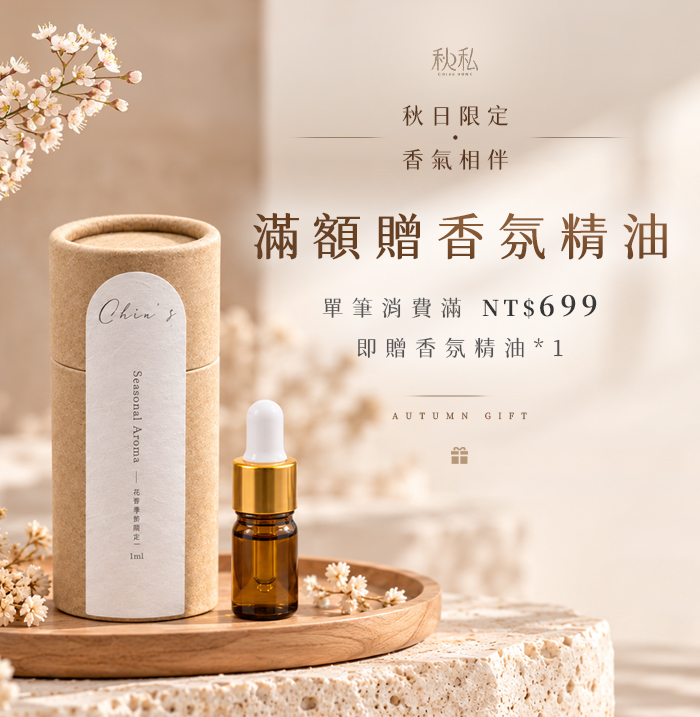  | Chiu's 秋私靠枕