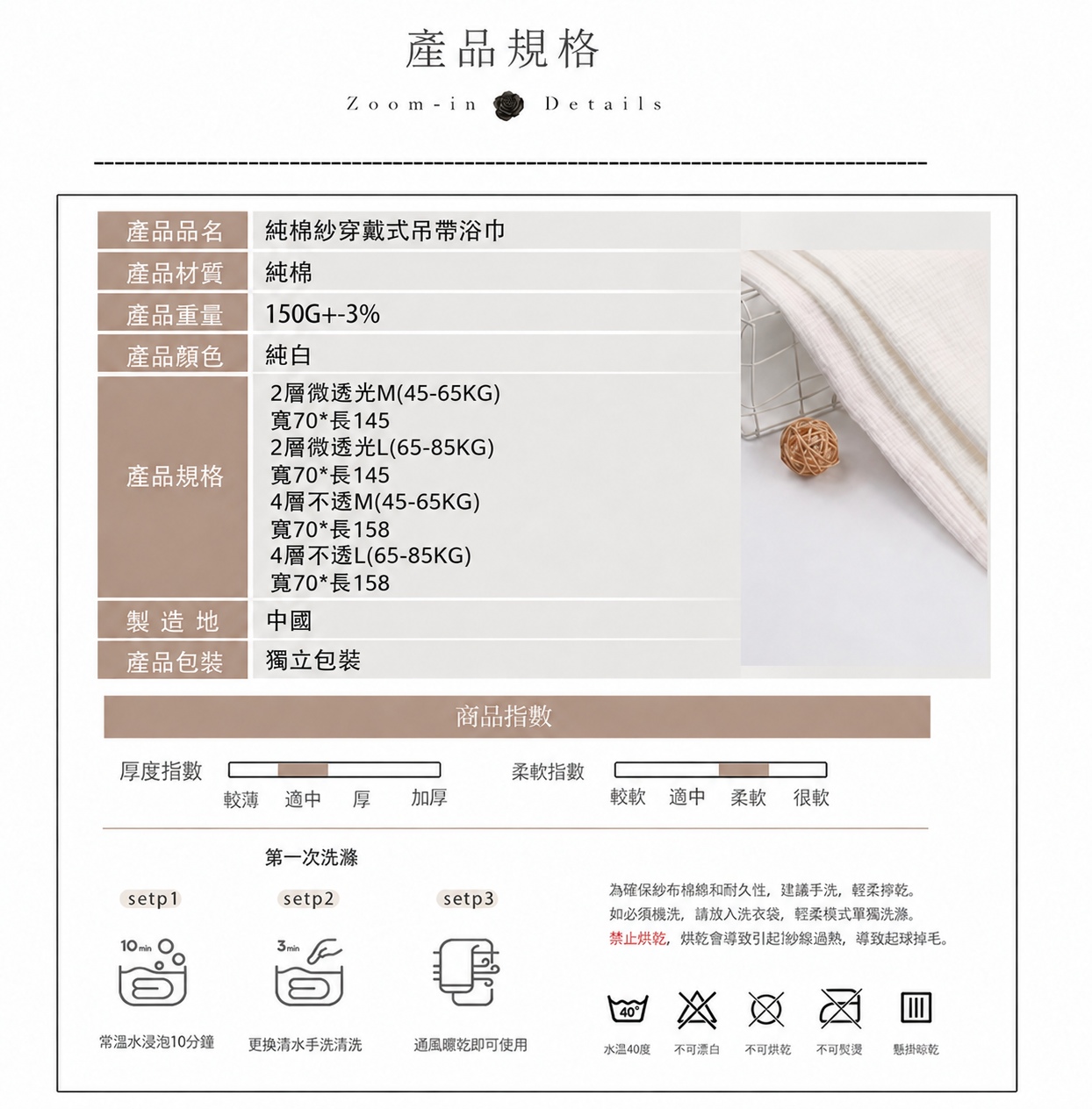 純棉紗布浴巾產品規格與洗滌指南