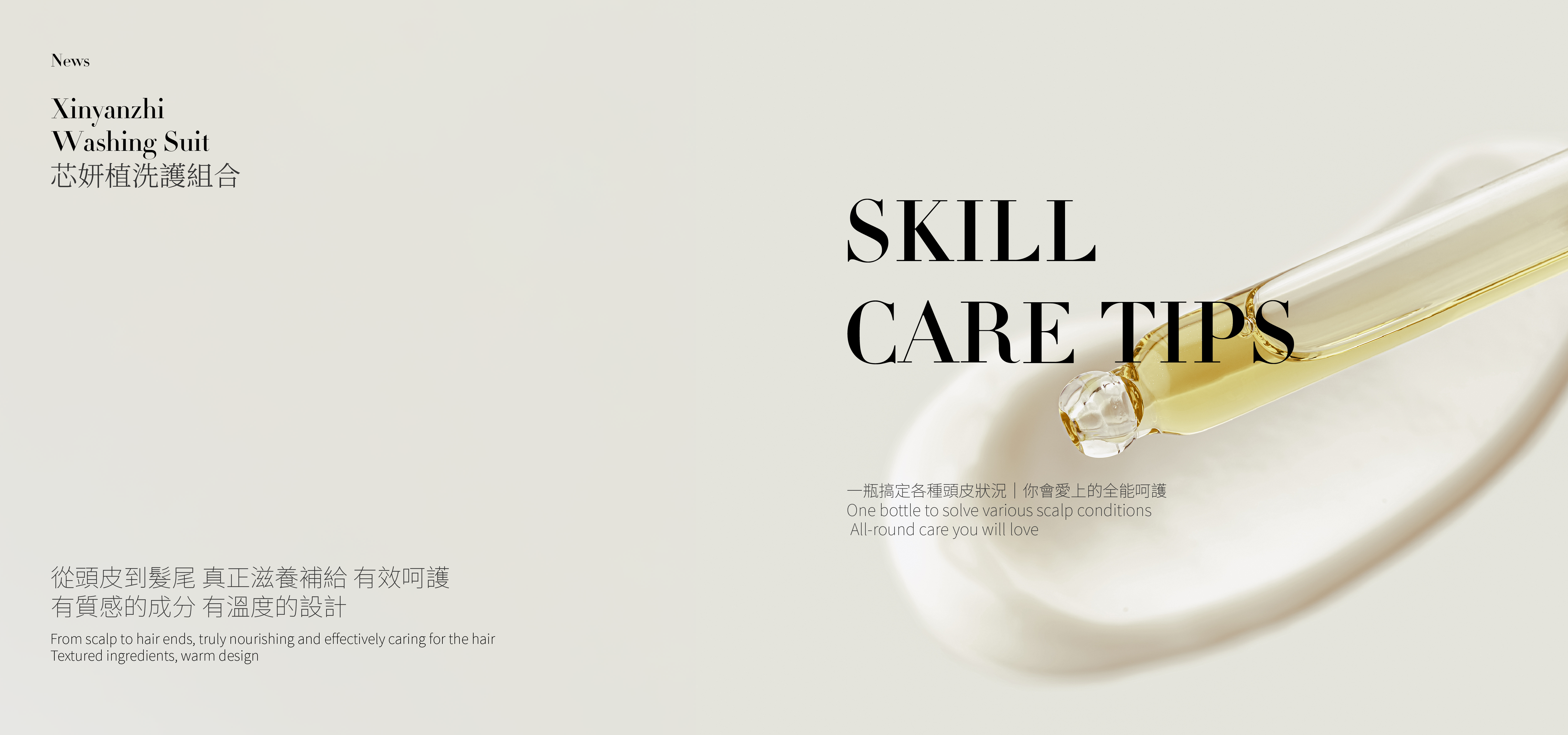  | 芯妍植國際美學