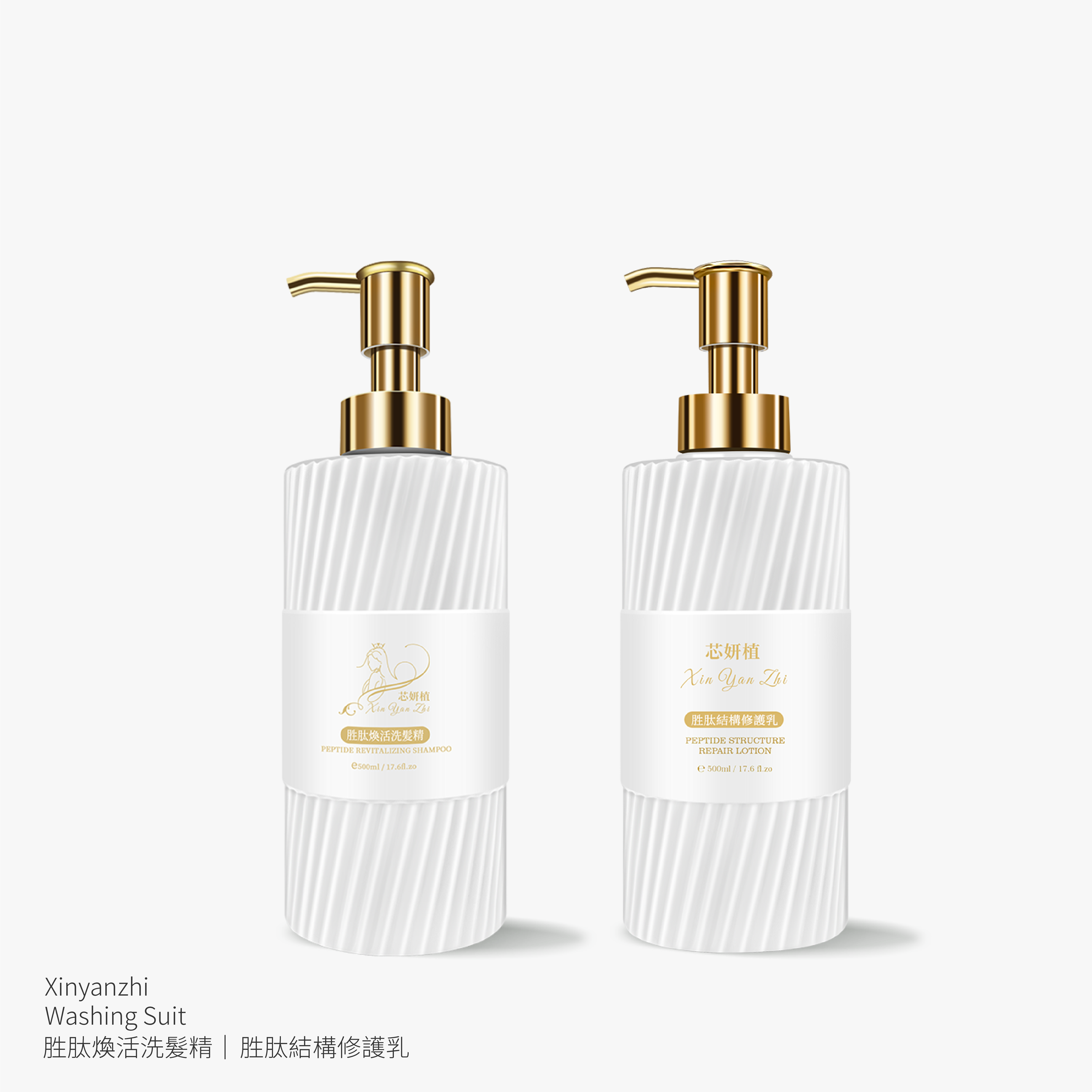 20250730-胜肽洗護組-產品主圖