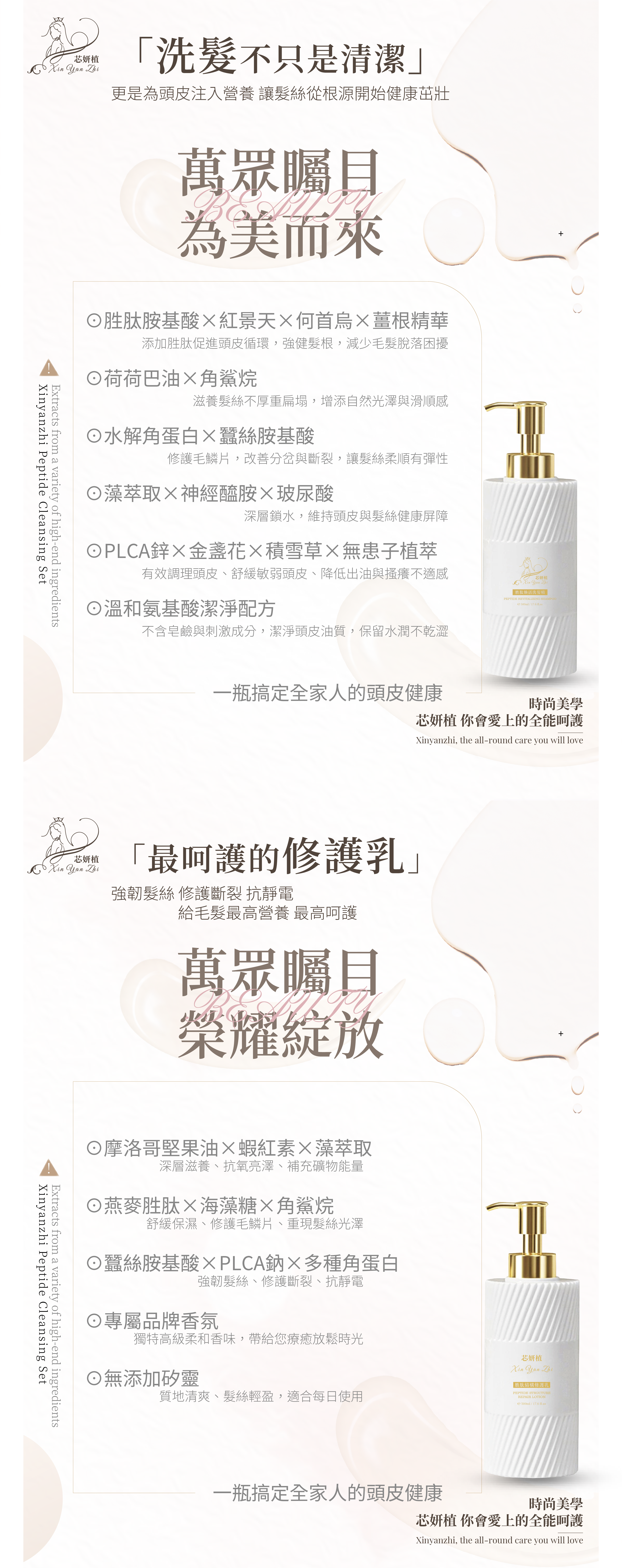 20250730-一頁式廣告_洗護組(定)-04