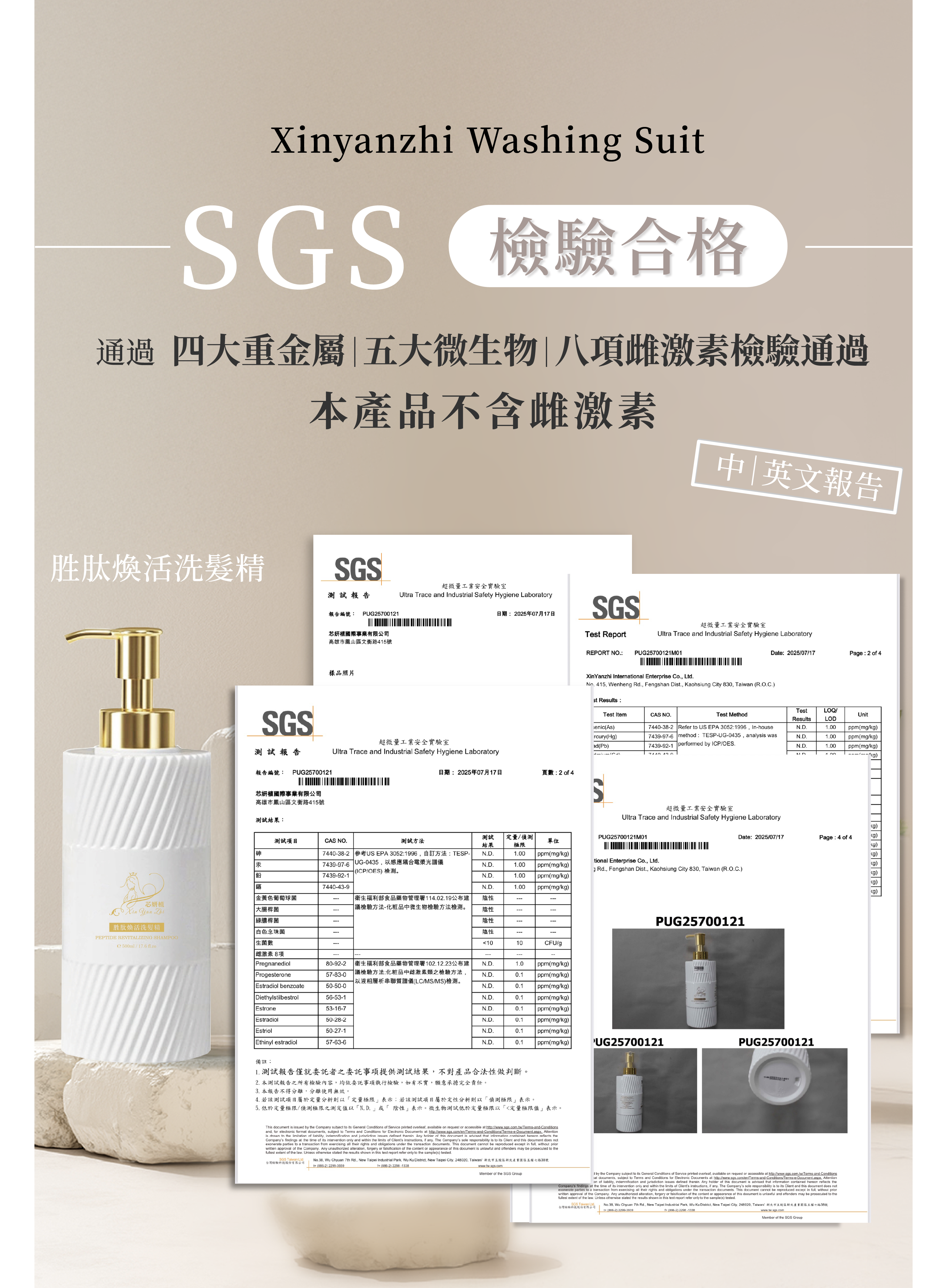 20250730-一頁式廣告_洗髮精(定)-08