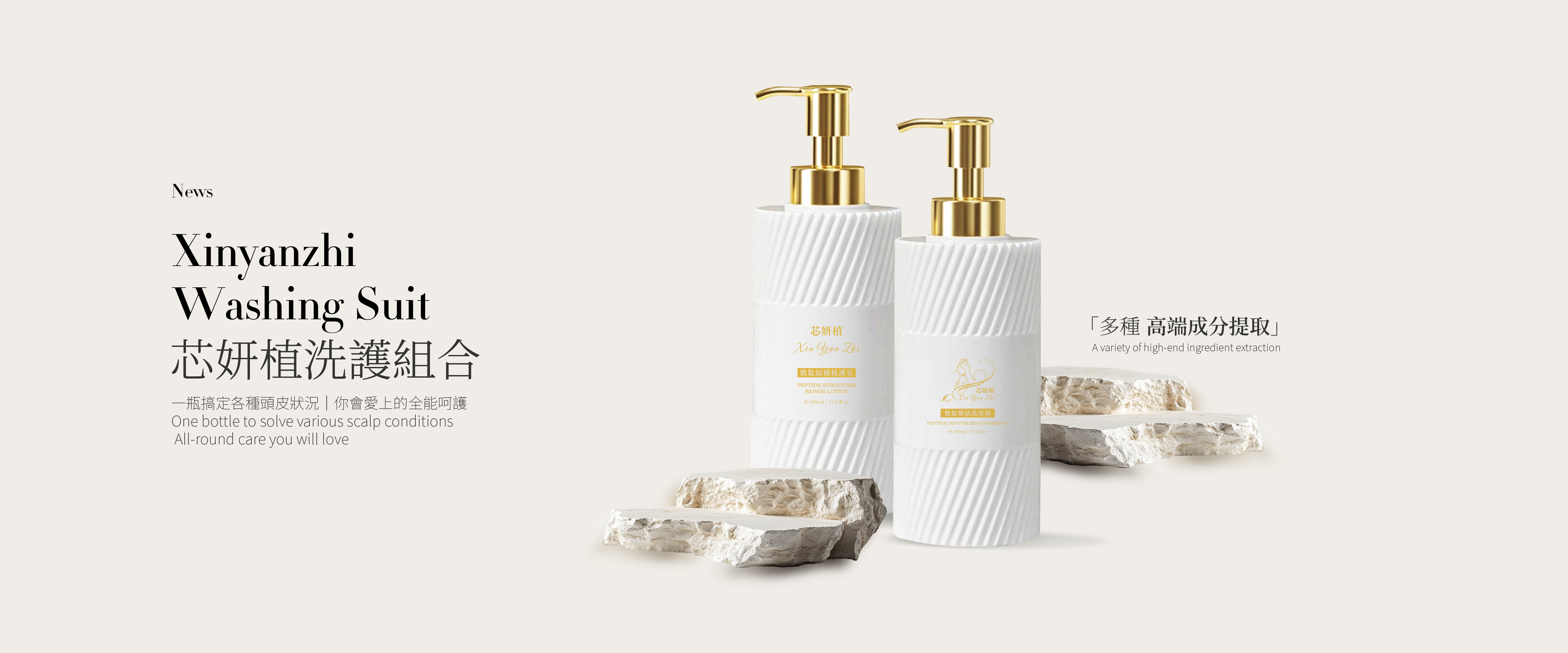  | 芯妍植國際美學