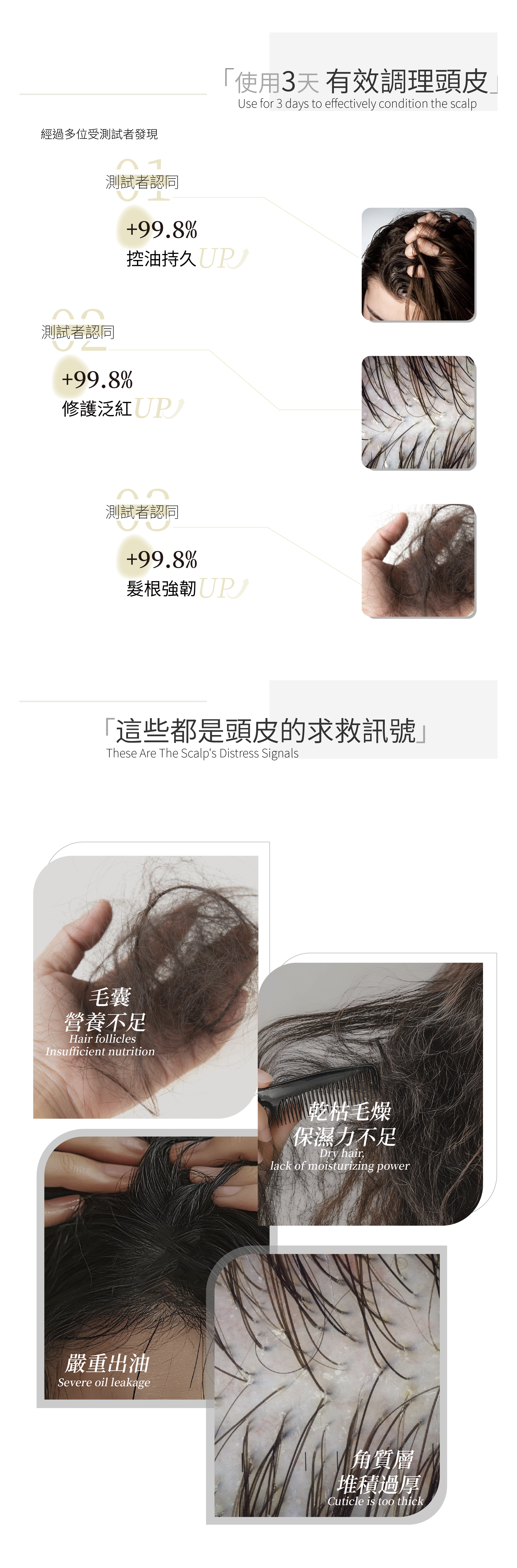 20250812-一頁式廣告_洗髮精(定)-07