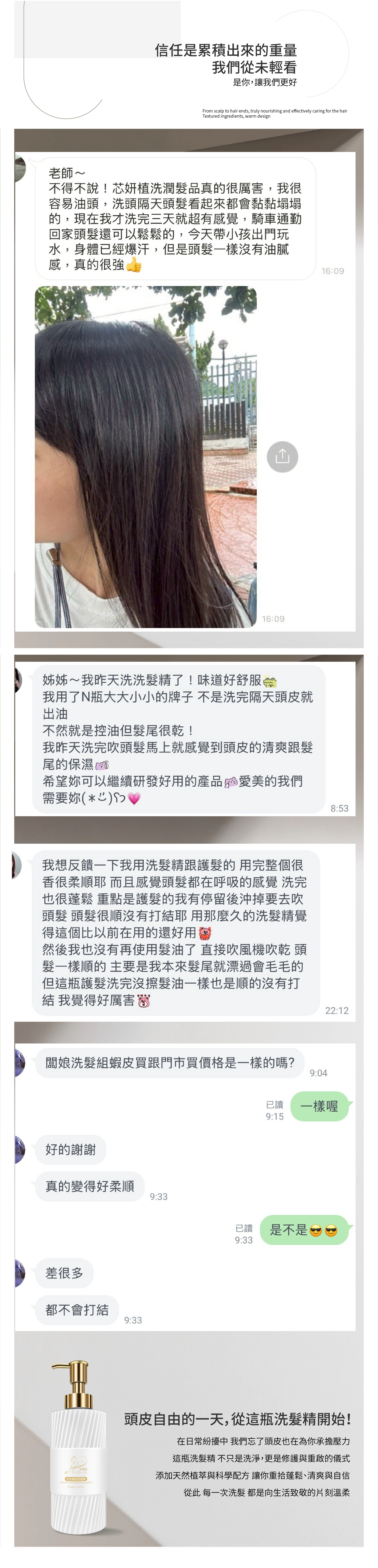 20250812-一頁式廣告_洗髮精(定)-05