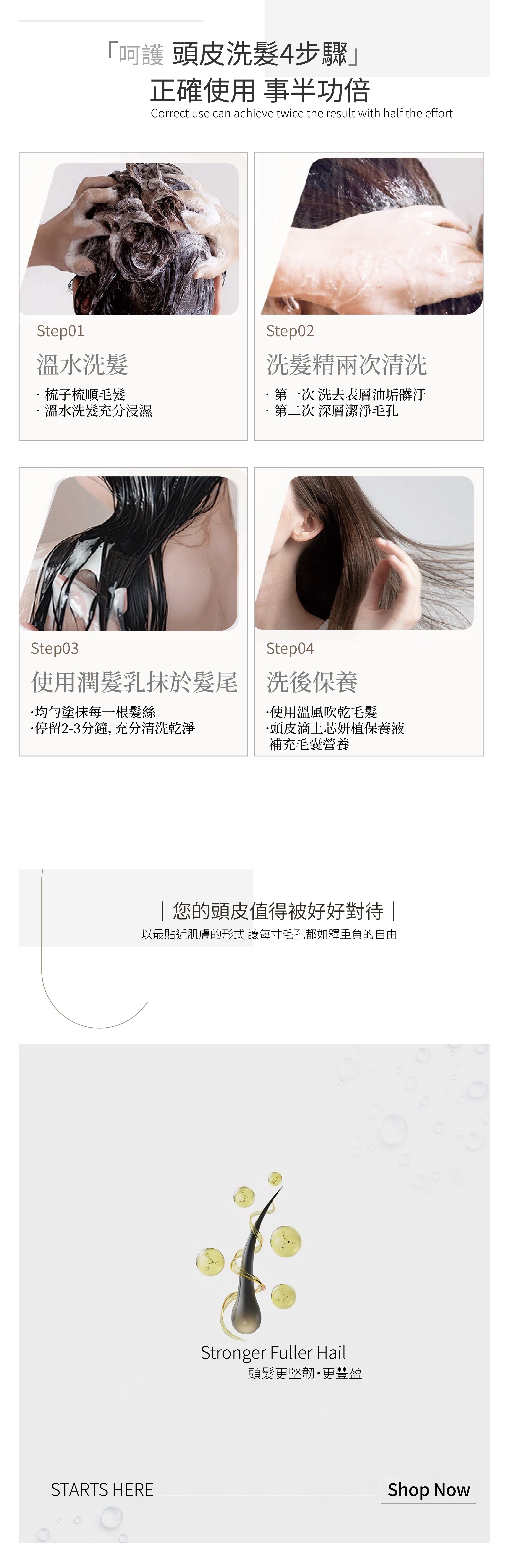 20250812-一頁式廣告_修護乳(定)-09