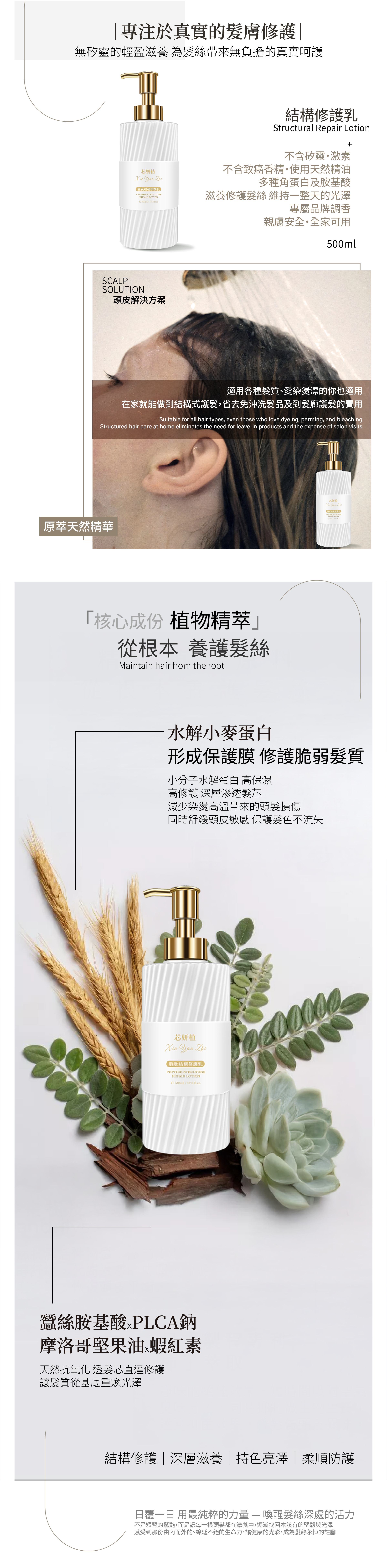 20250812-一頁式廣告_修護乳(定)-06