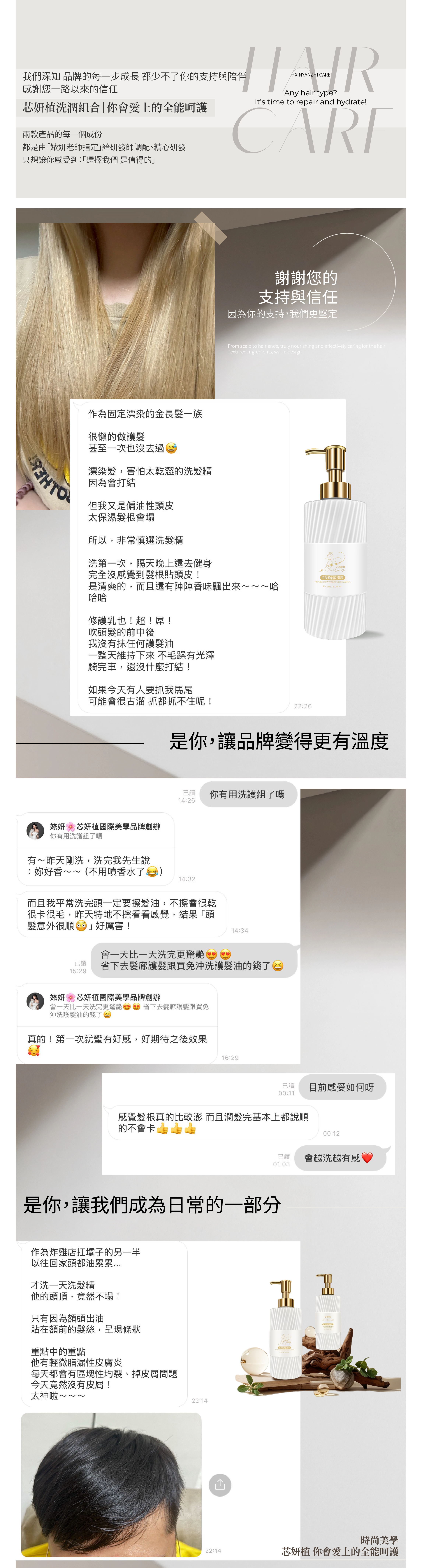 20250812-一頁式廣告_修護乳(定)-02