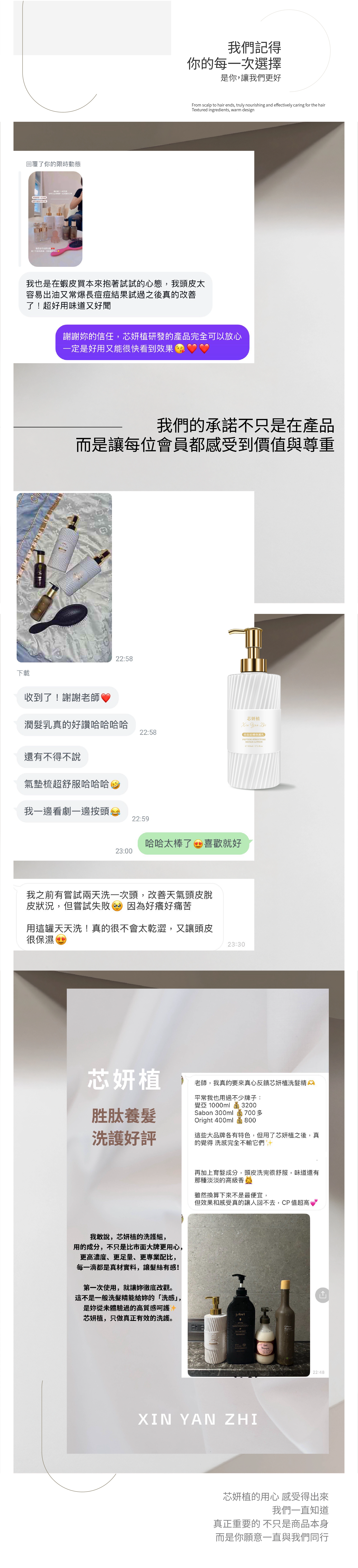 20250812-一頁式廣告_修護乳(定)-04