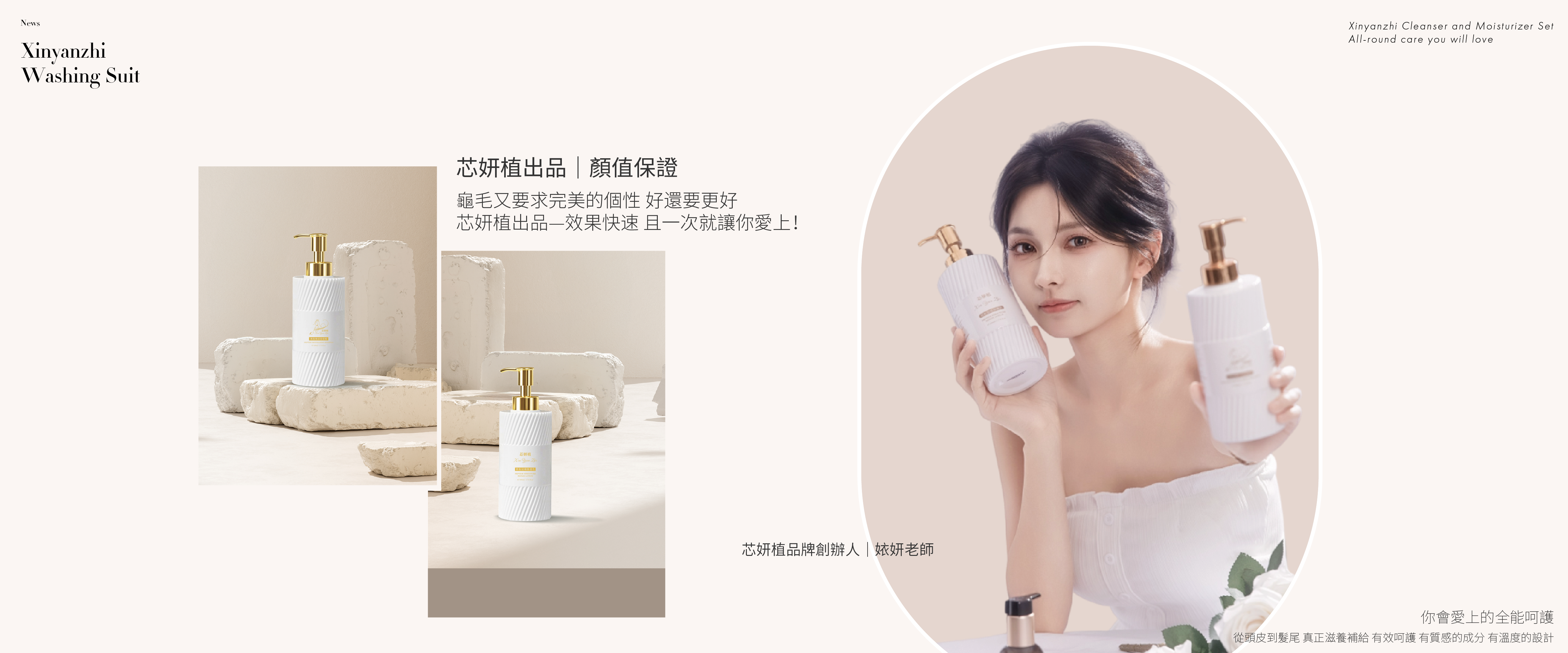  | 芯妍植國際美學