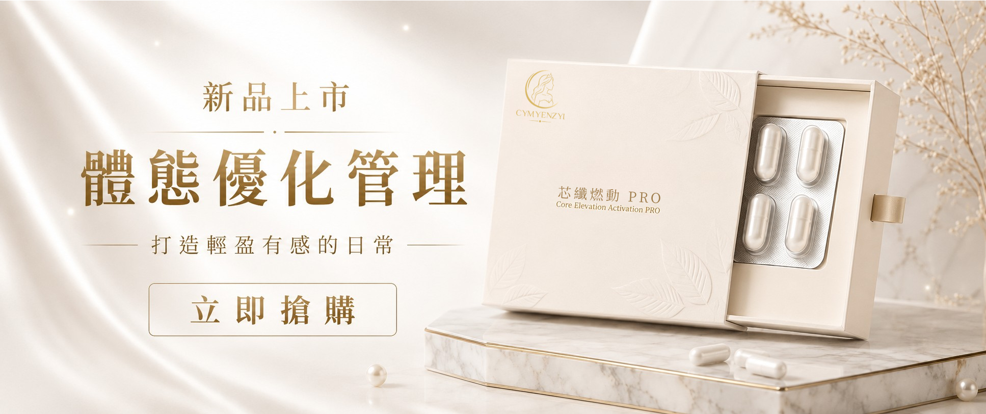  | 芯妍植國際美學