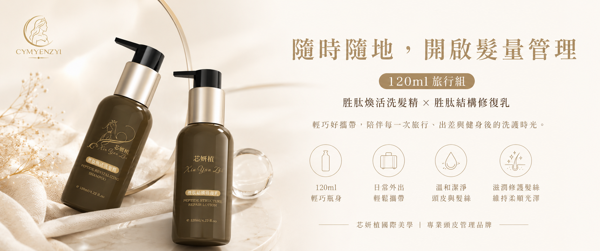  | 芯妍植國際美學