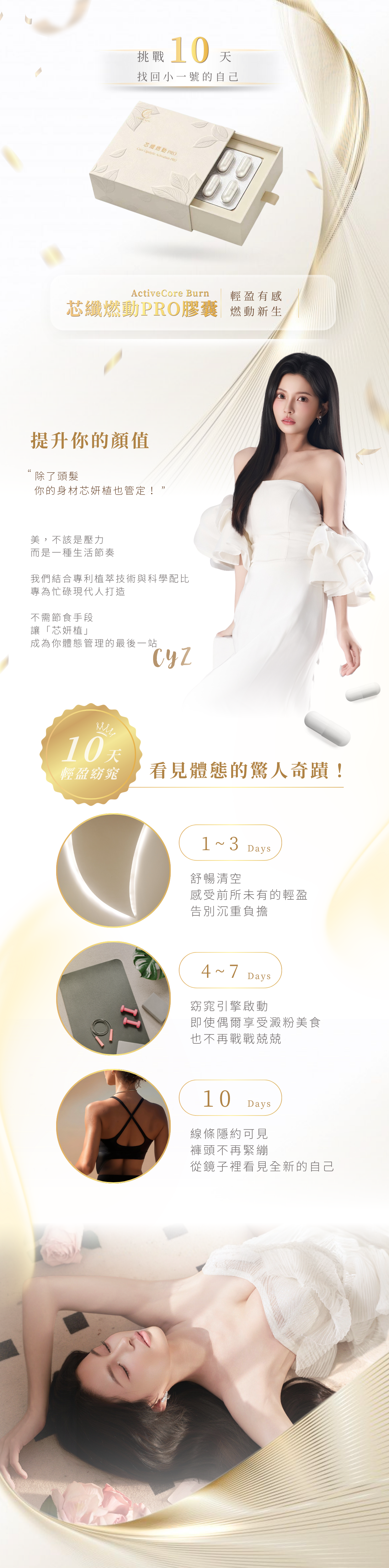 銷售頁-1改