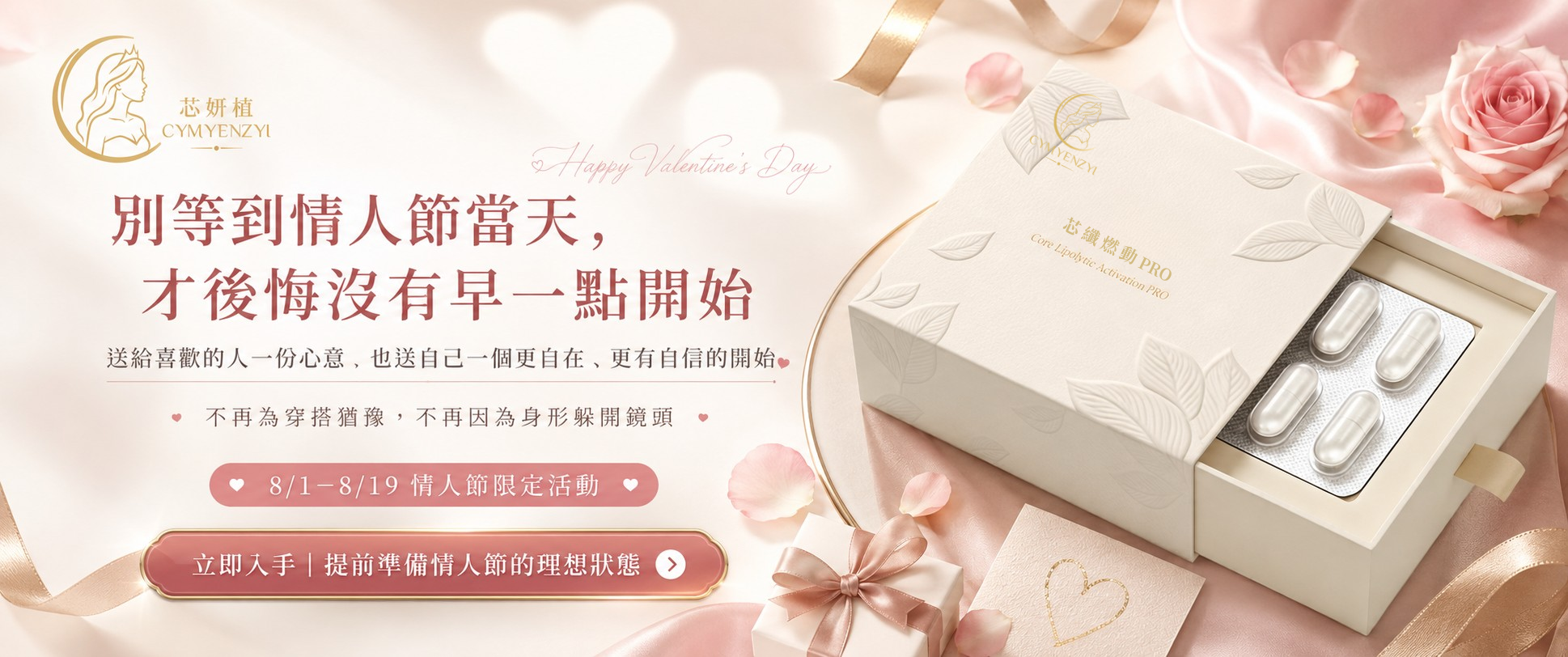  | 芯妍植國際美學
