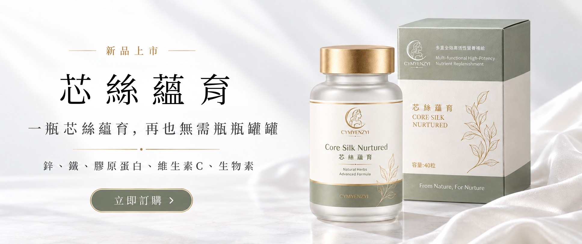  | 芯妍植國際美學