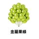 金屬果綠