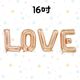 16吋LOVE字體玫瑰金