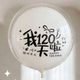 120天波波球氣球（含打氣筒）