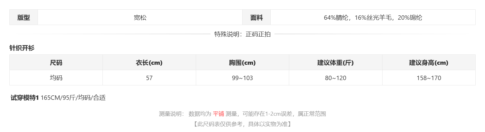 sizeChartWithPadding0_dipq5ae94c