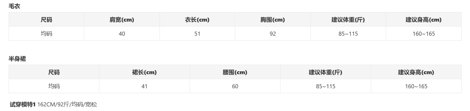 sizeChartWithPadding_l2u08us7e1o
