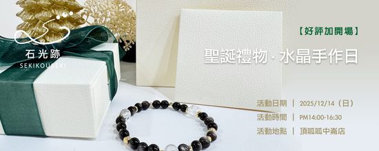  | 石光跡 SEKIKOUSEKI