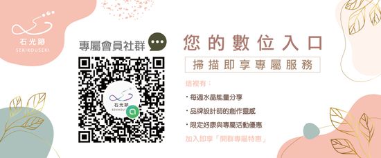  | 石光跡 SEKIKOUSEKI