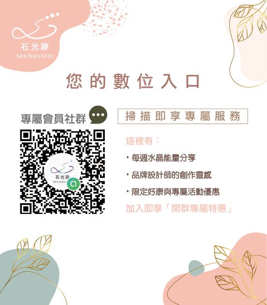  | 石光跡 SEKIKOUSEKI